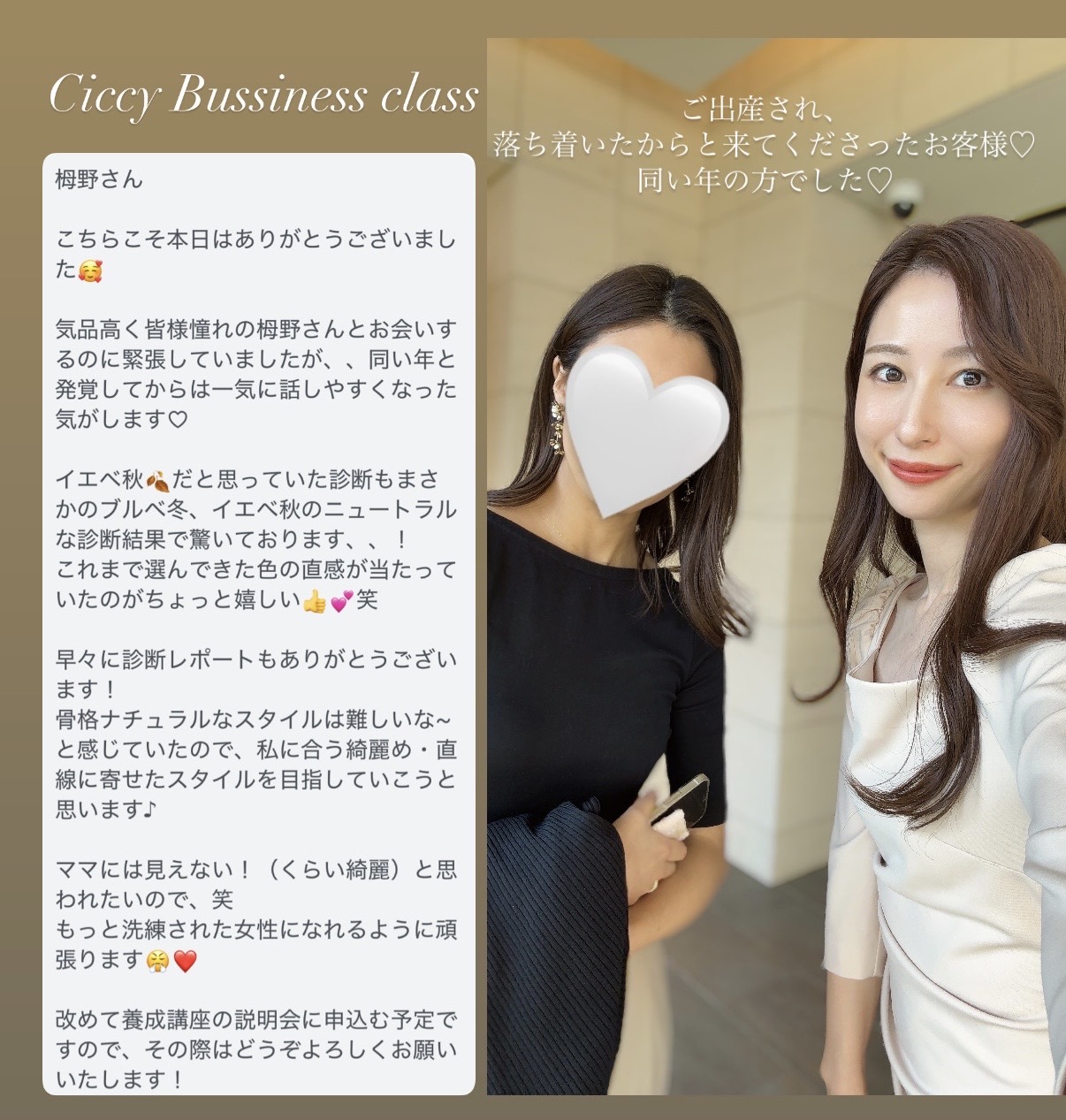 お客様の感想(Business class)